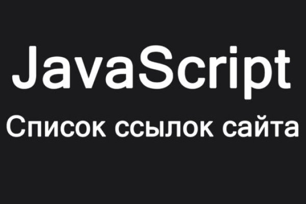 Как восстановить доступ к кракену