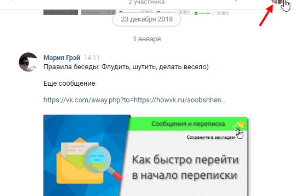 Официальный сайт даркнета