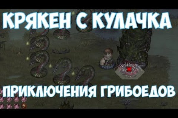 Кракен маркет тор
