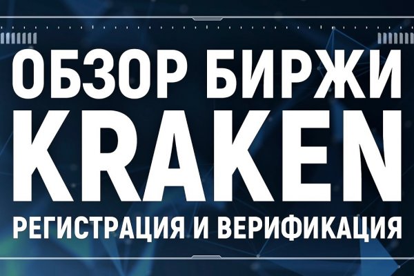 Кракен зеркало сегодня